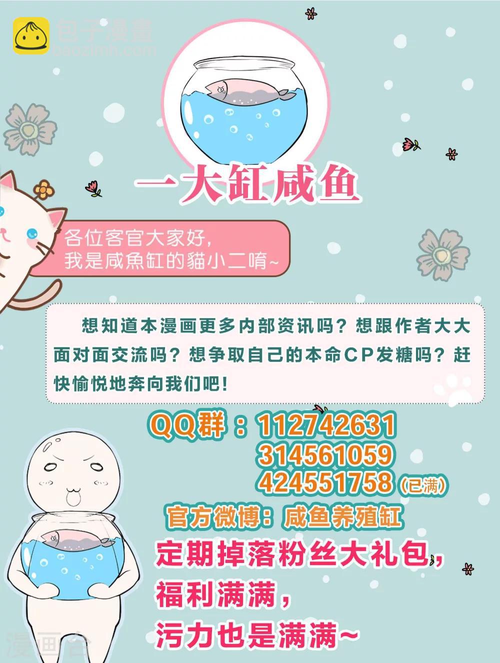 🍘我把天道修歪了 第30话 让你见识一下我的绝技！ 第22页