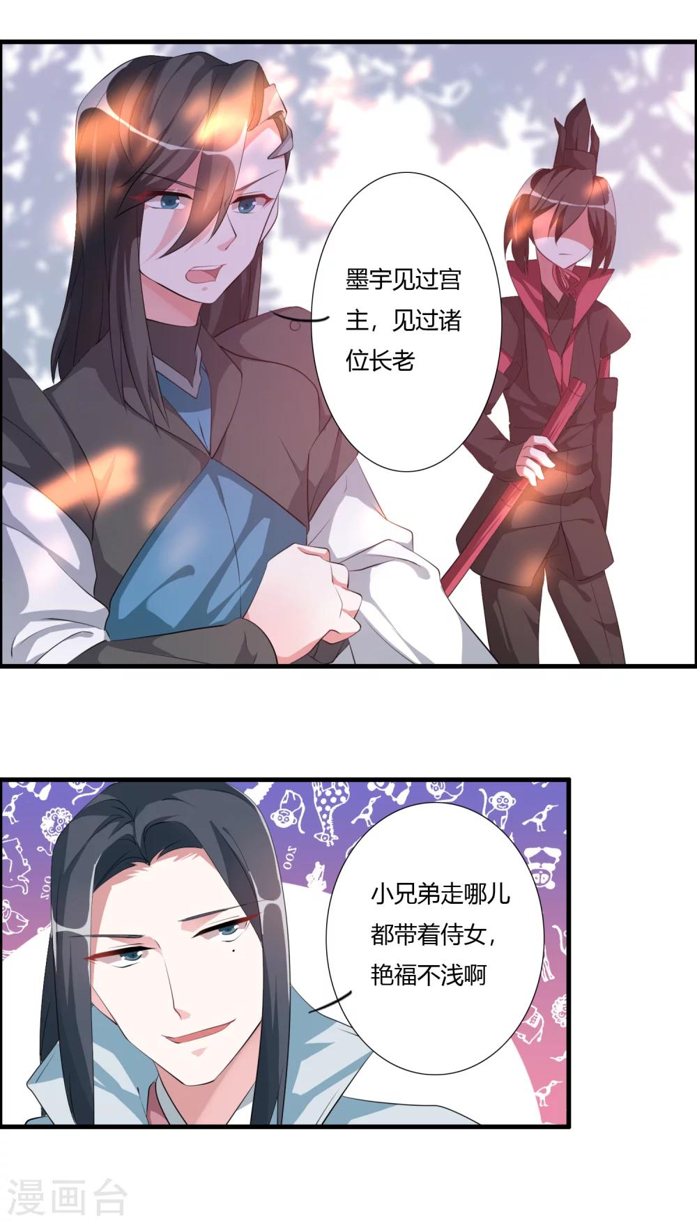 🍘我把天道修歪了 第30话 让你见识一下我的绝技！ 第3页
