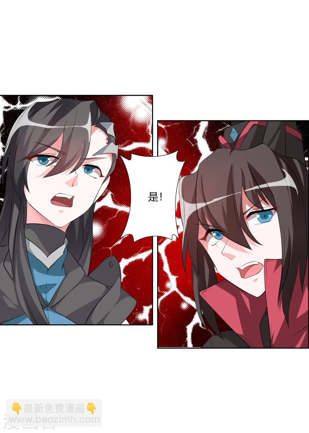🍘我把天道修歪了 第30话 让你见识一下我的绝技！ 第6页