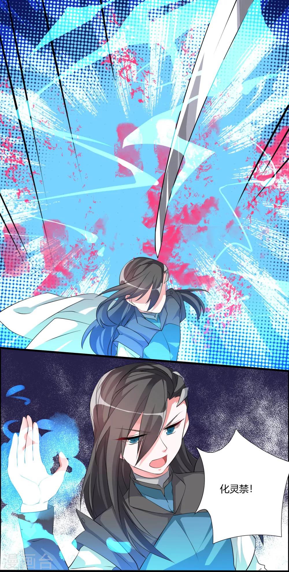 🍘我把天道修歪了 第30话 让你见识一下我的绝技！ 第9页