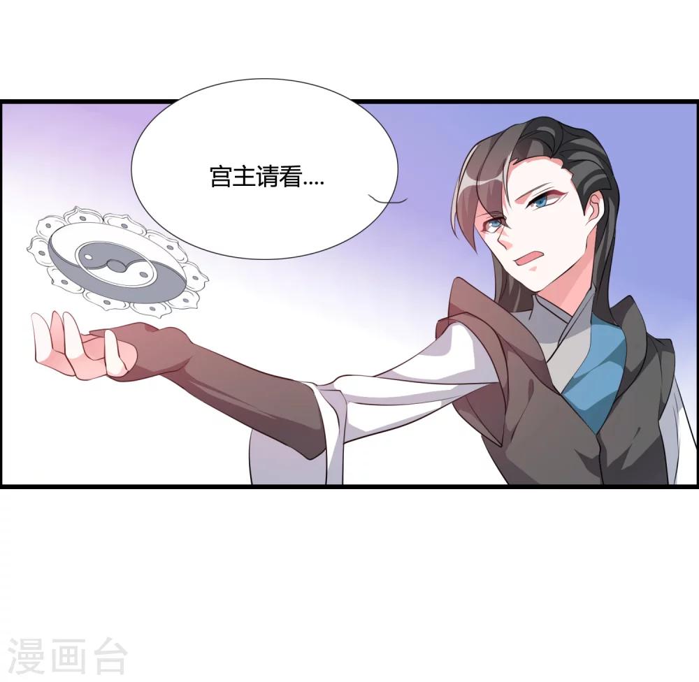 🍘我把天道修歪了 第34话 试炼任务 第10页