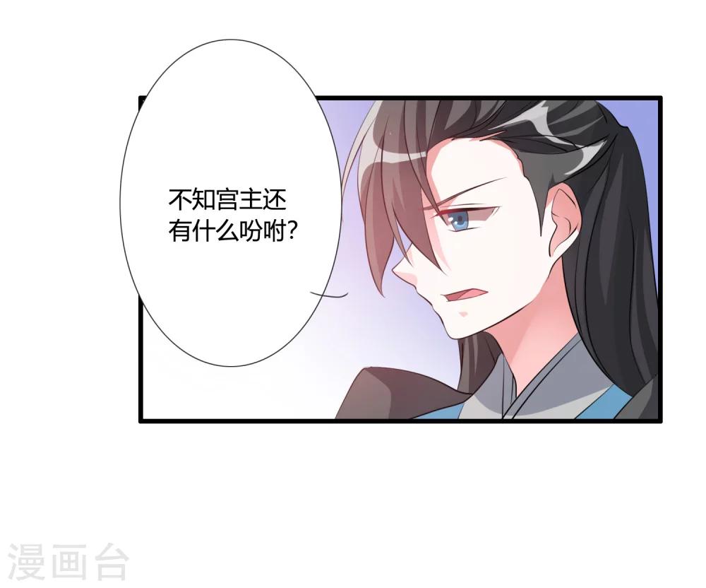 🍘我把天道修歪了 第34话 试炼任务 第12页