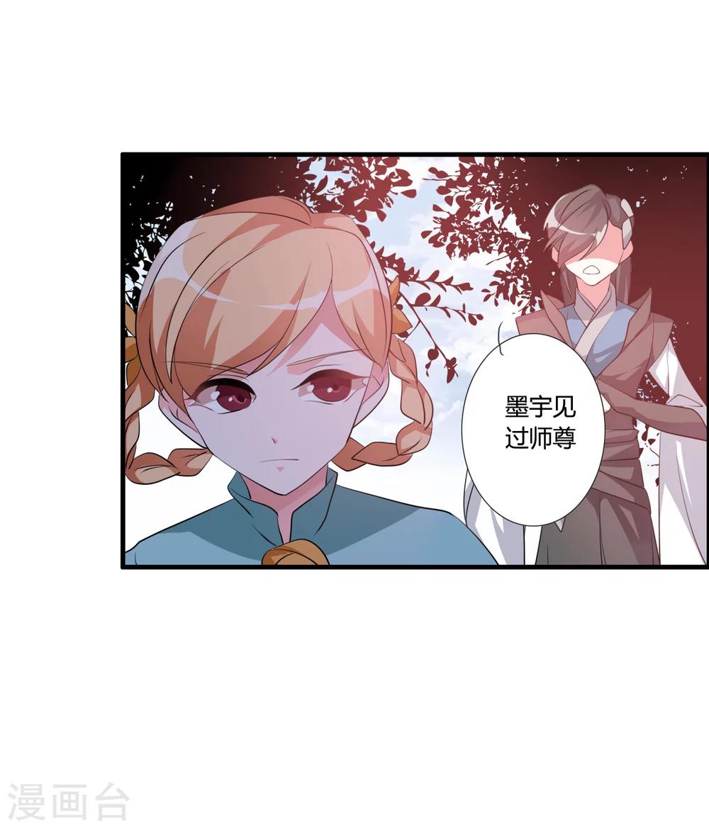 🍘我把天道修歪了 第34话 试炼任务 第16页