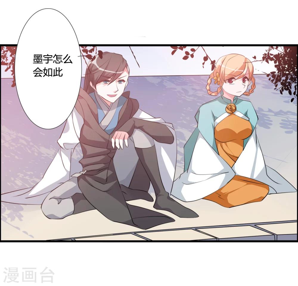 🍘我把天道修歪了 第34话 试炼任务 第18页