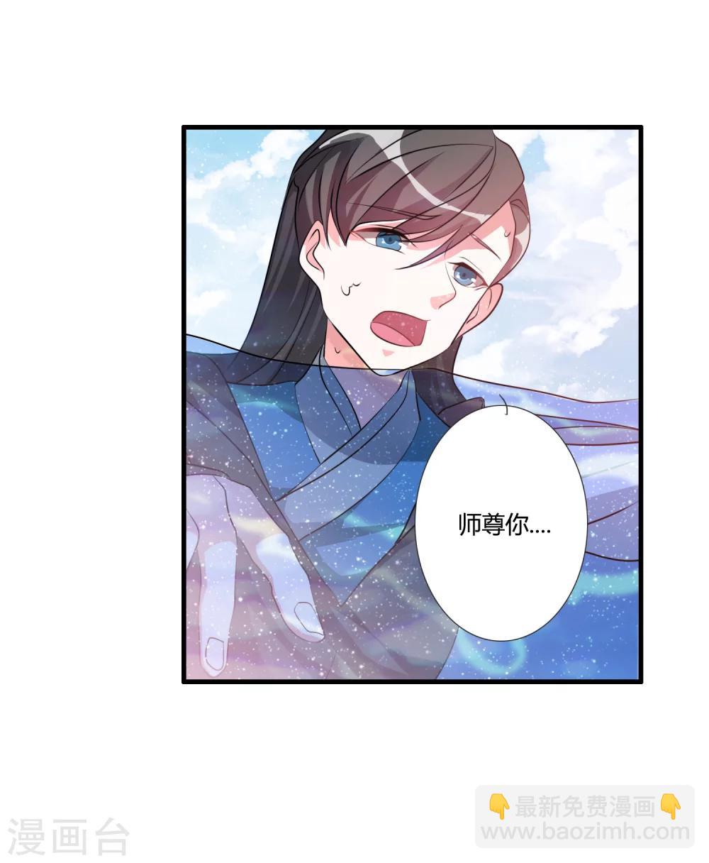 🍘我把天道修歪了 第34话 试炼任务 第20页