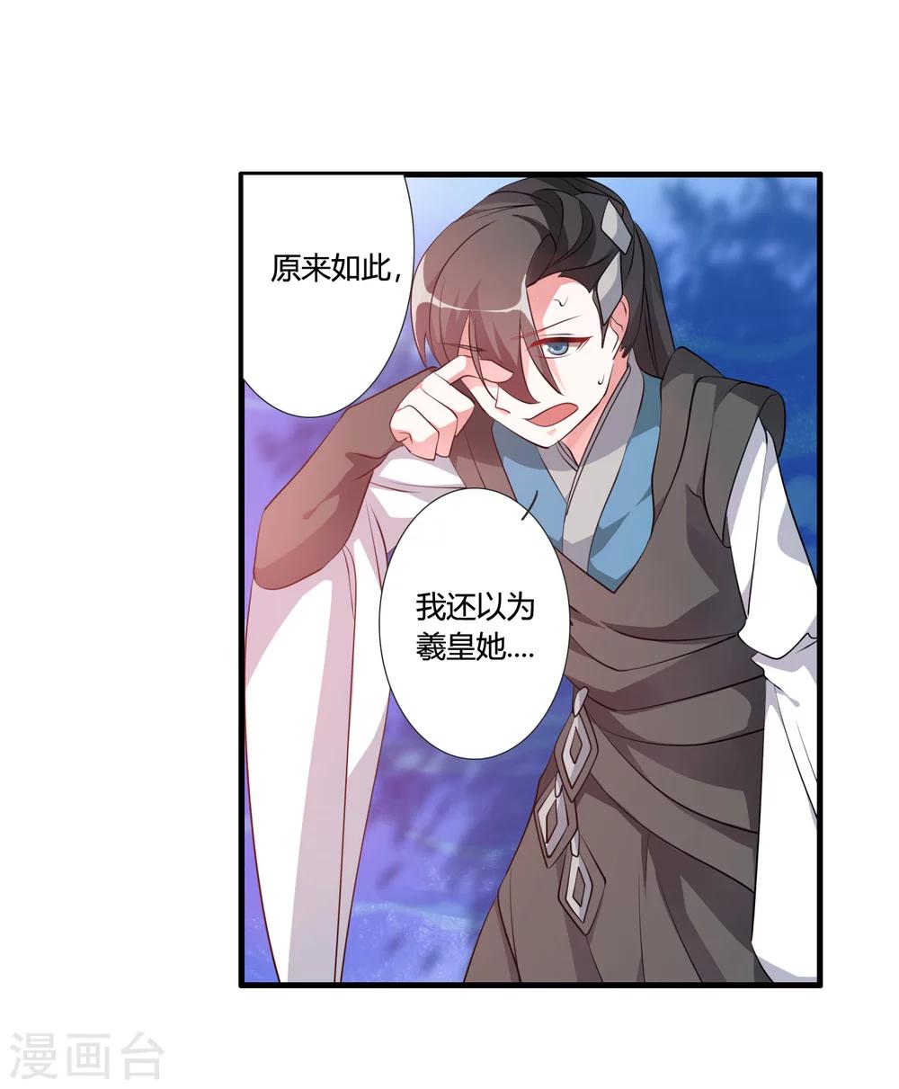 🍘我把天道修歪了 第34话 试炼任务 第22页