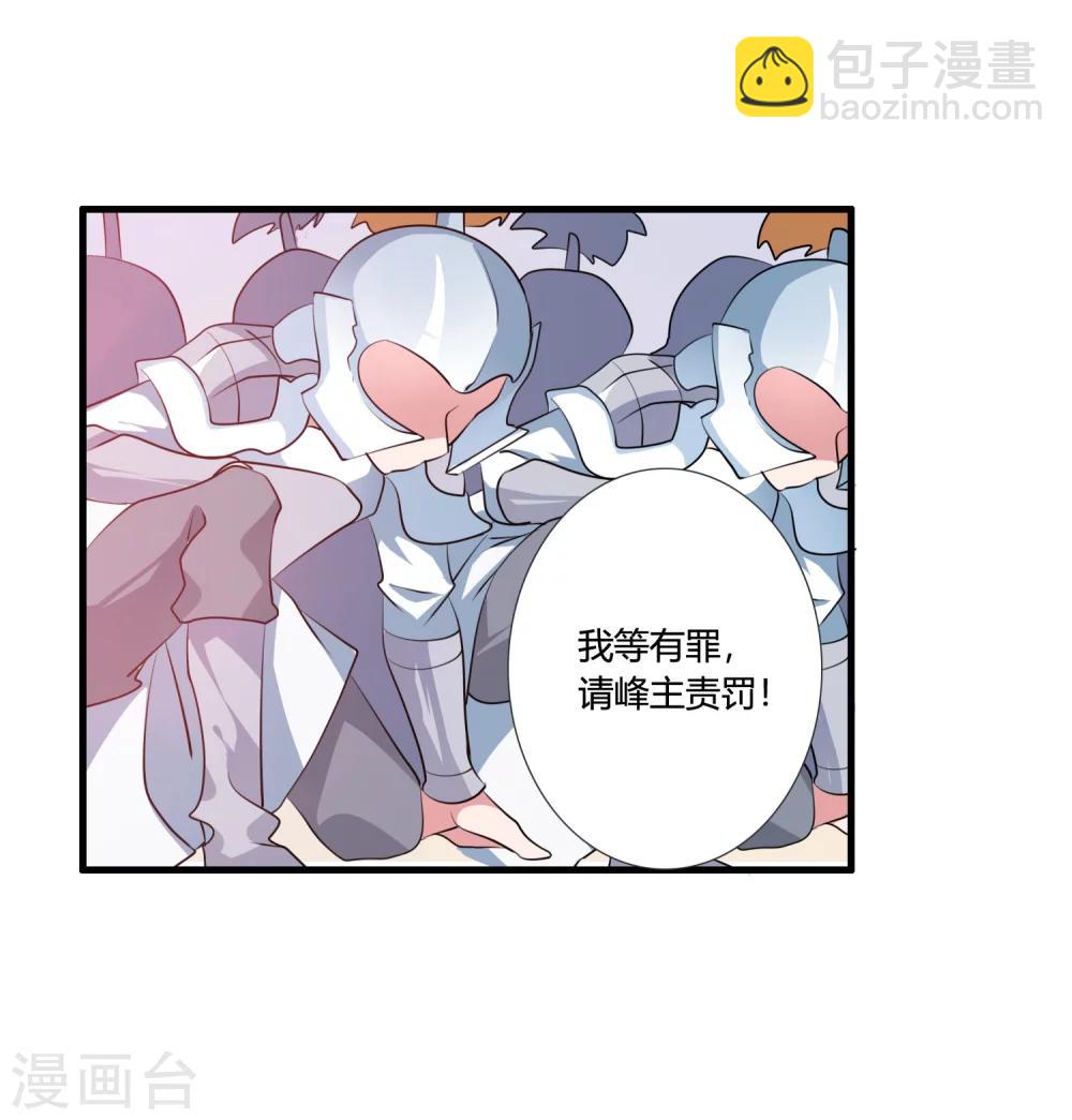 🍘我把天道修歪了 第34话 试炼任务 第26页