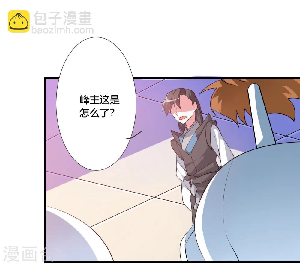 🍘我把天道修歪了 第34话 试炼任务 第27页