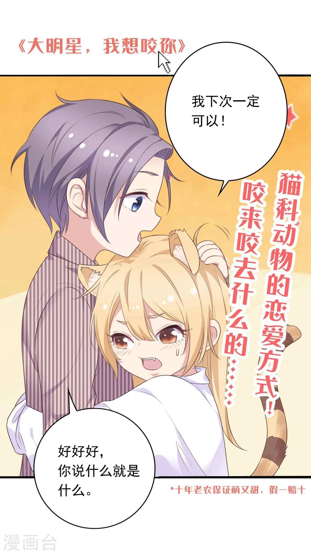 🍘我把天道修歪了 第34话 试炼任务 第31页