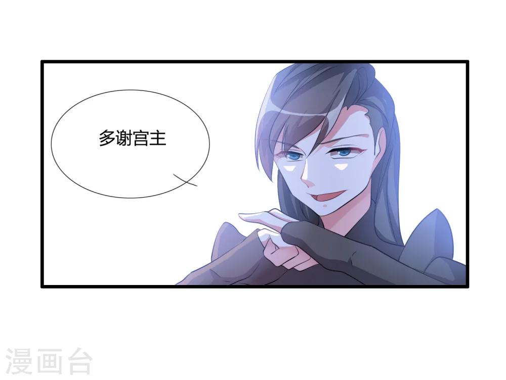 🍘我把天道修歪了 第34话 试炼任务 第4页