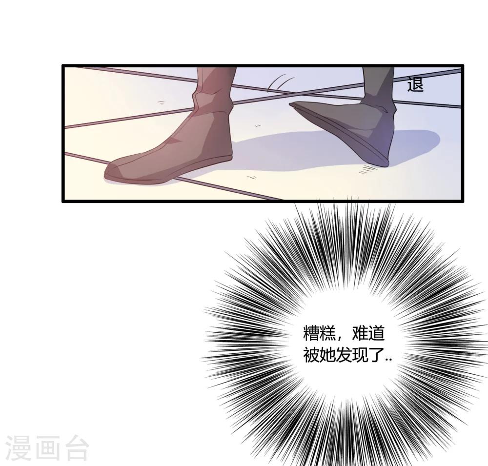 🍘我把天道修歪了 第34话 试炼任务 第6页