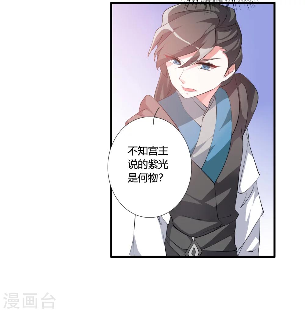🍘我把天道修歪了 第34话 试炼任务 第7页