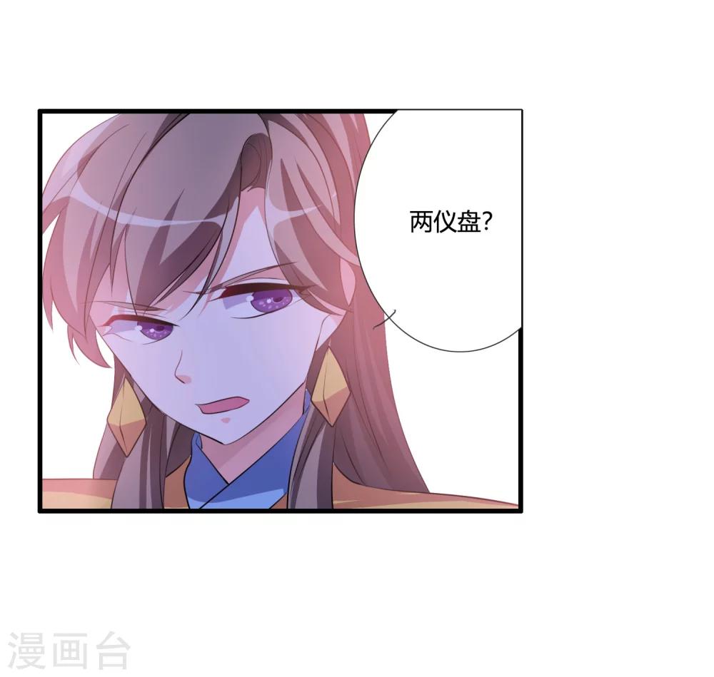 🍘我把天道修歪了 第34话 试炼任务 第9页