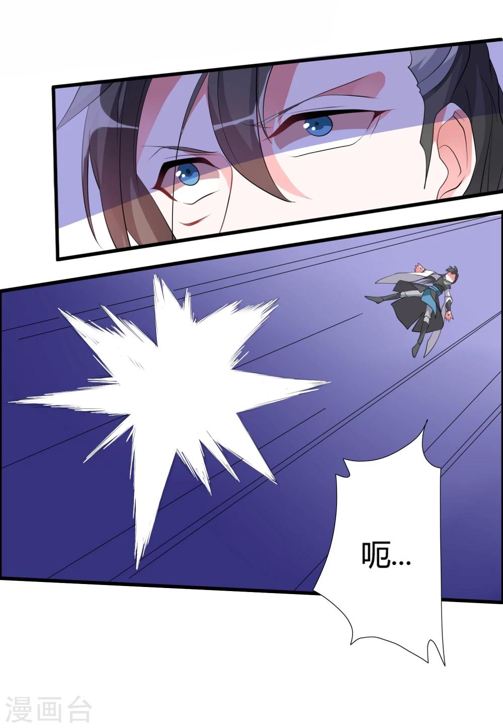 🍘我把天道修歪了 第36话 就凭她能助我完成大业 第15页