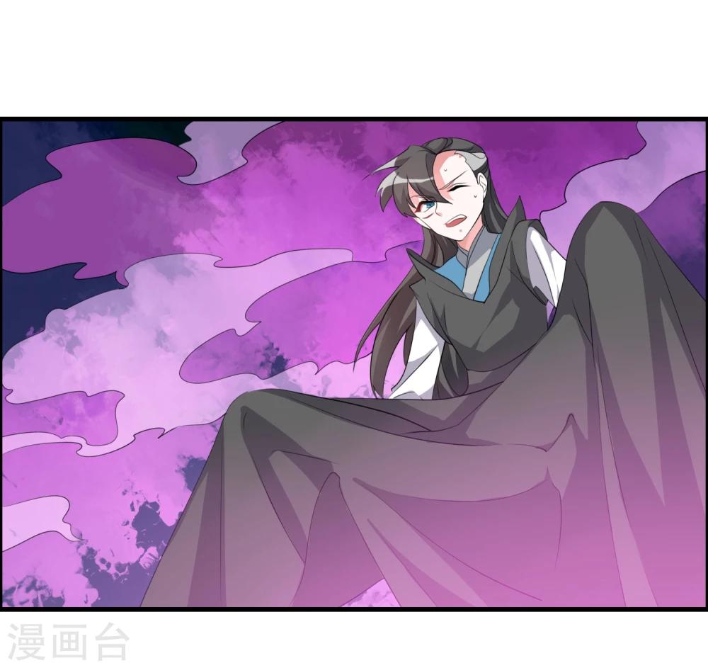 🍘我把天道修歪了 第36话 就凭她能助我完成大业 第16页