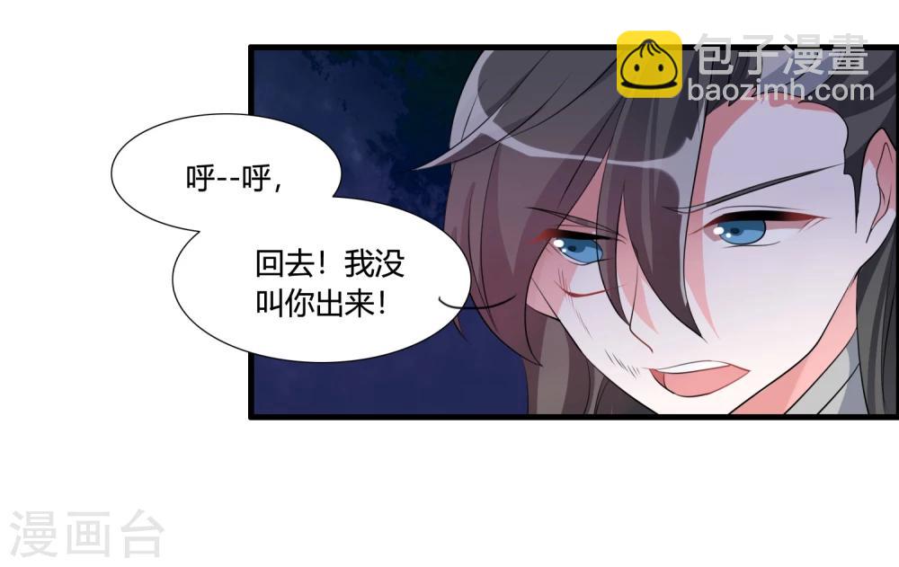 🍘我把天道修歪了 第36话 就凭她能助我完成大业 第17页