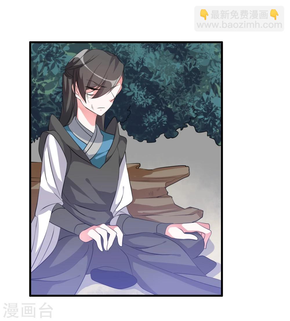 🍘我把天道修歪了 第36话 就凭她能助我完成大业 第26页
