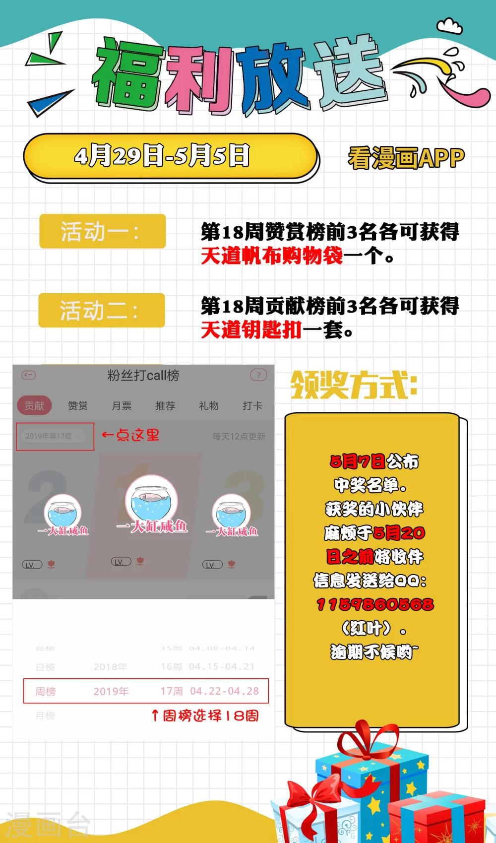 🍘我把天道修歪了 第36话 就凭她能助我完成大业 第32页