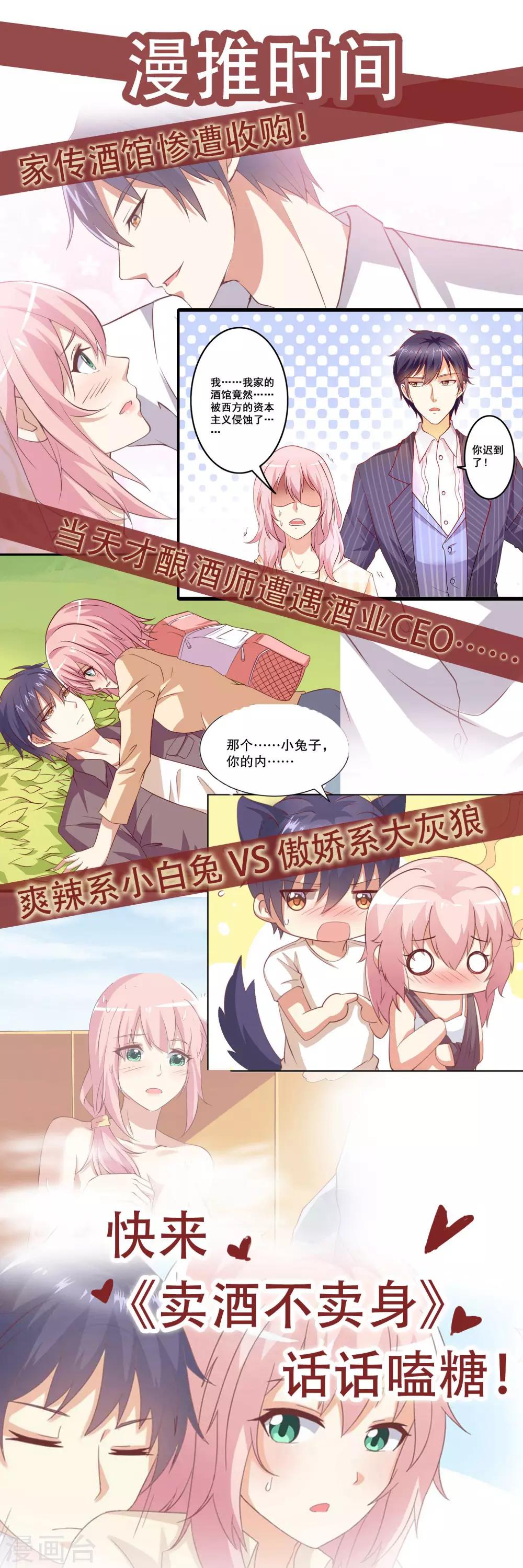 🍘我把天道修歪了 第36话 就凭她能助我完成大业 第34页