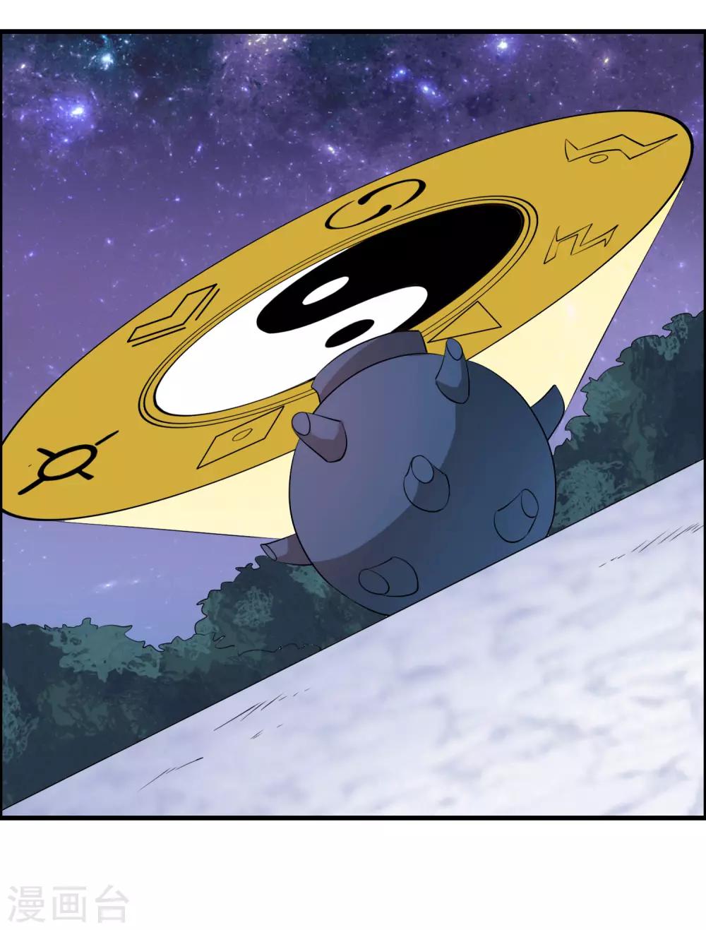 🍘我把天道修歪了 第39话 攻打天之子 第19页