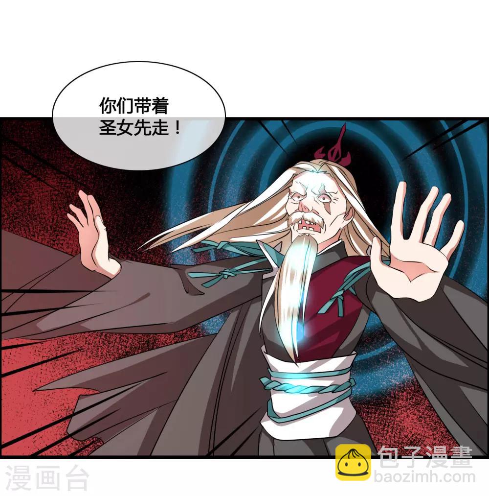 🍘我把天道修歪了 第39话 攻打天之子 第26页