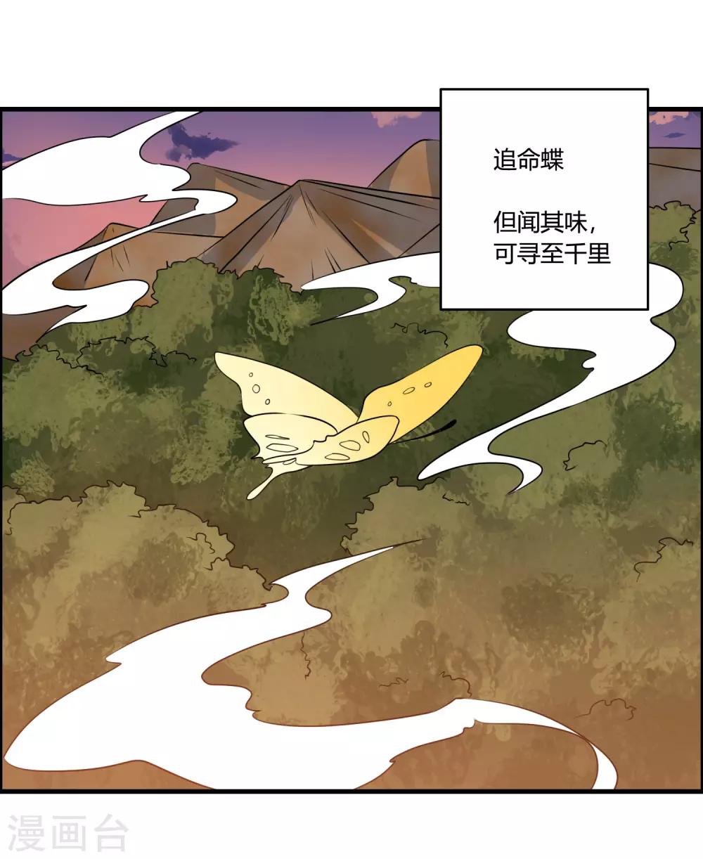 🍘我把天道修歪了 第39话 攻打天之子 第5页