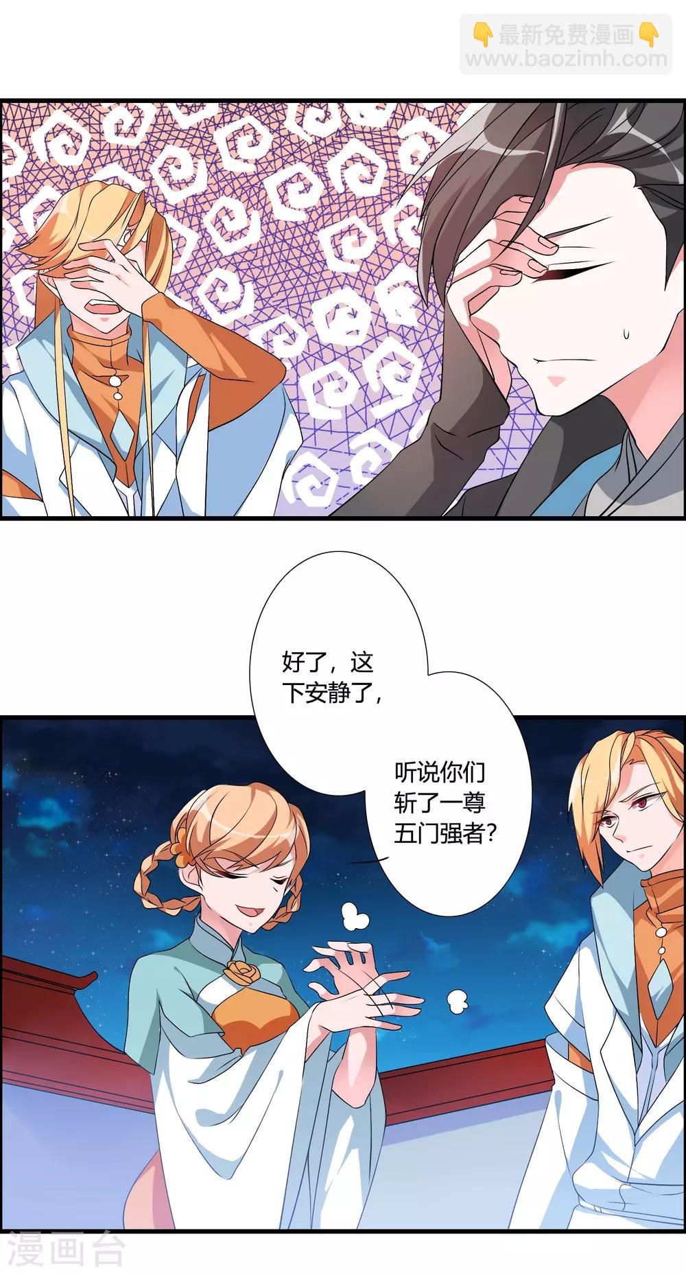 🍘我把天道修歪了 第42话 这可是把好武器呀！ 第10页