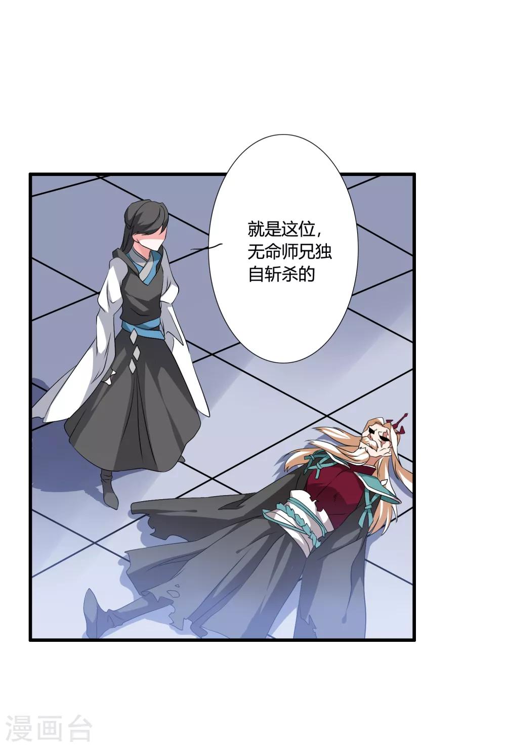 🍘我把天道修歪了 第42话 这可是把好武器呀！ 第11页