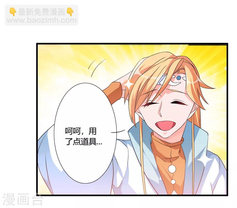 🍘我把天道修歪了 第42话 这可是把好武器呀！ 第12页