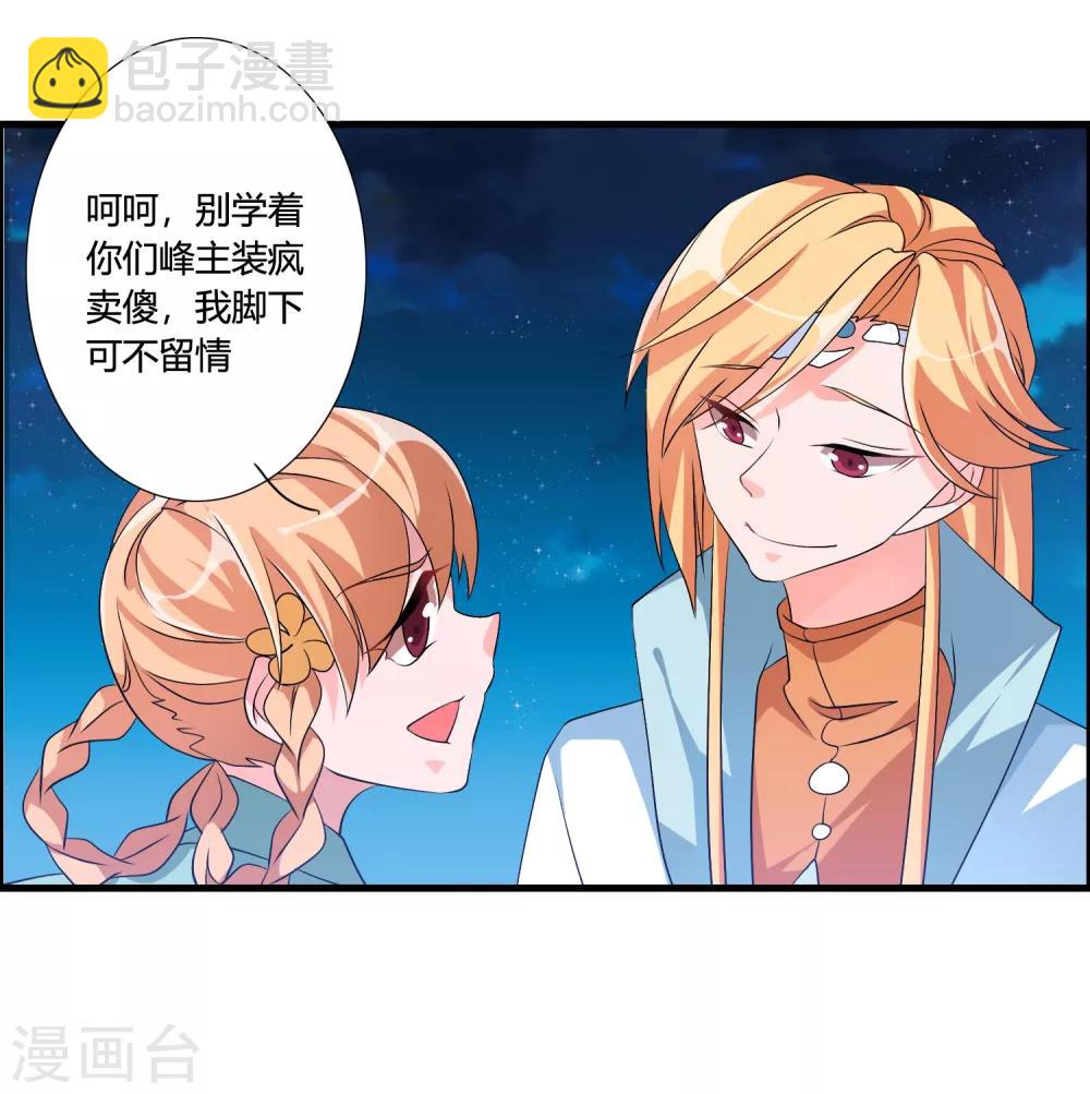 🍘我把天道修歪了 第42话 这可是把好武器呀！ 第13页