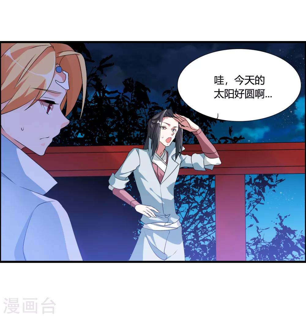🍘我把天道修歪了 第42话 这可是把好武器呀！ 第17页