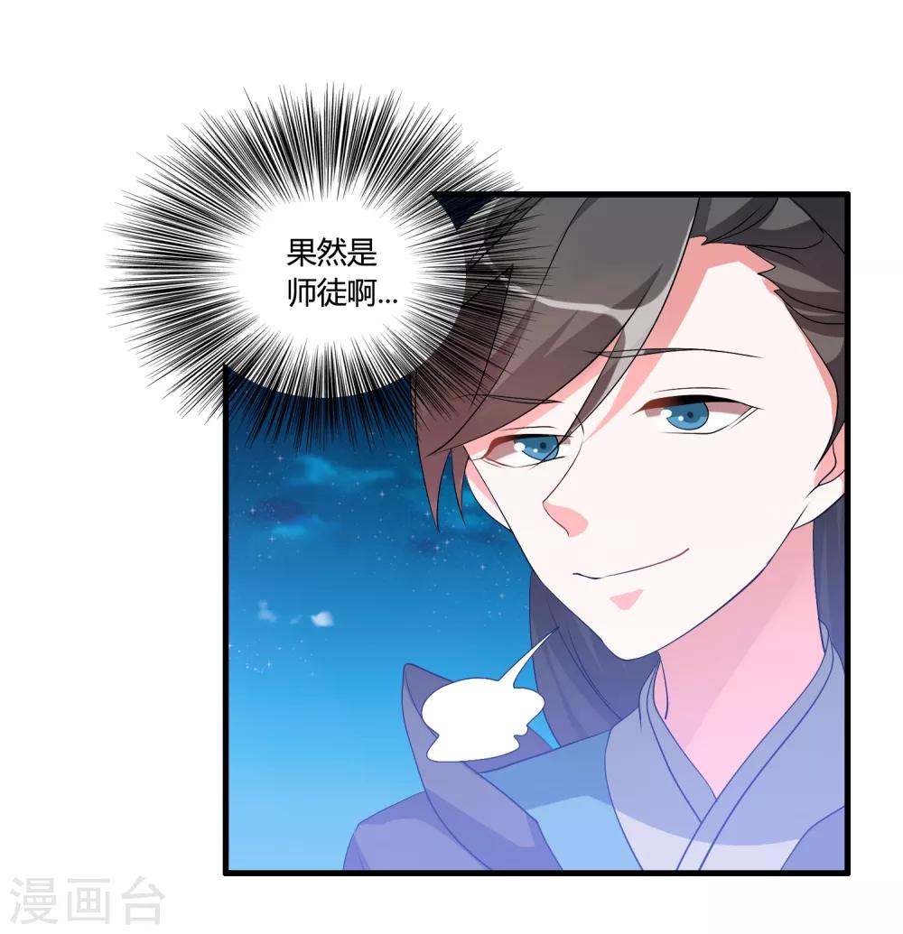 🍘我把天道修歪了 第42话 这可是把好武器呀！ 第18页