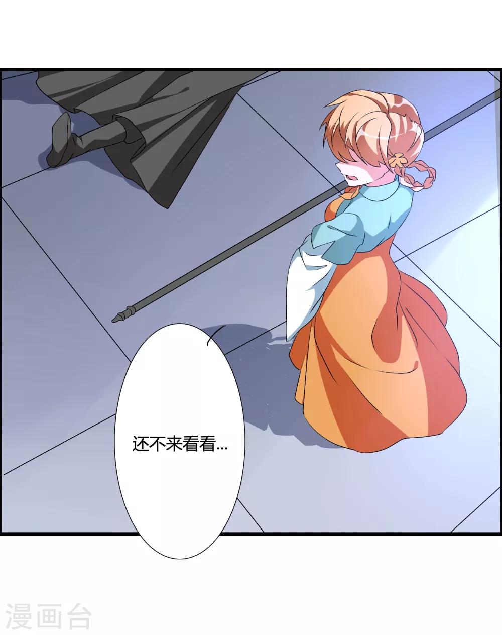 🍘我把天道修歪了 第42话 这可是把好武器呀！ 第19页