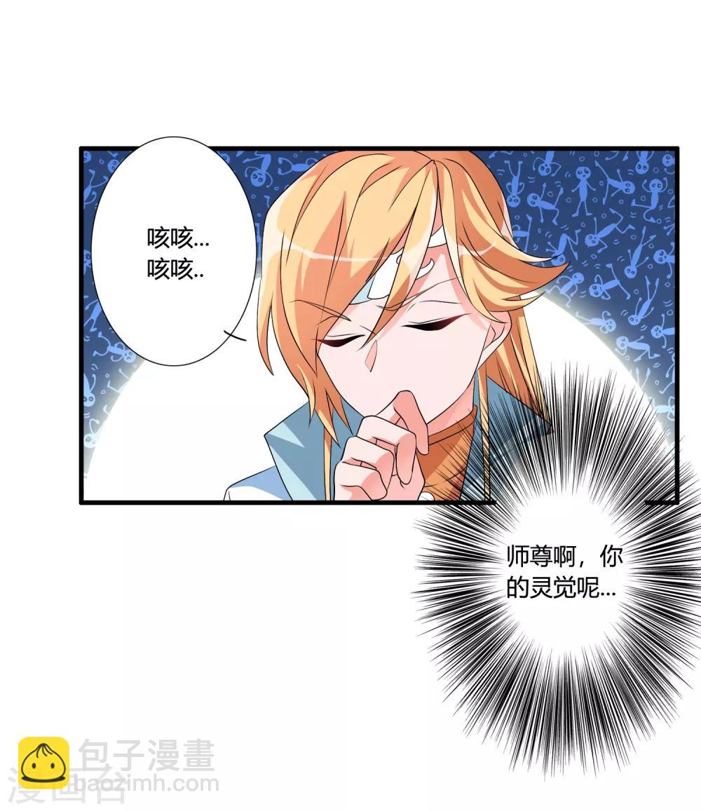 🍘我把天道修歪了 第42话 这可是把好武器呀！ 第2页