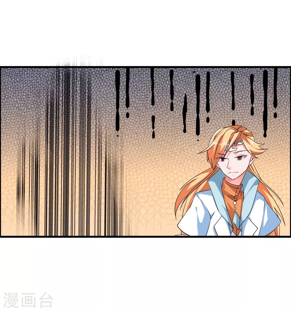 🍘我把天道修歪了 第42话 这可是把好武器呀！ 第20页