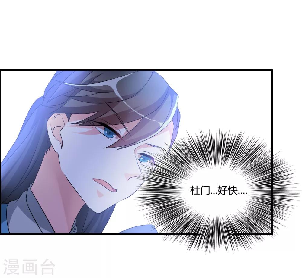 🍘我把天道修歪了 第42话 这可是把好武器呀！ 第21页