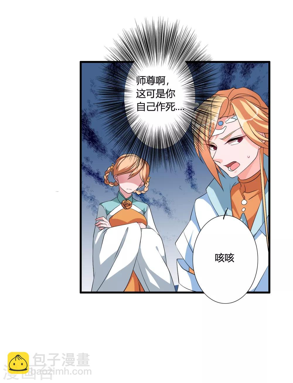 🍘我把天道修歪了 第42话 这可是把好武器呀！ 第4页