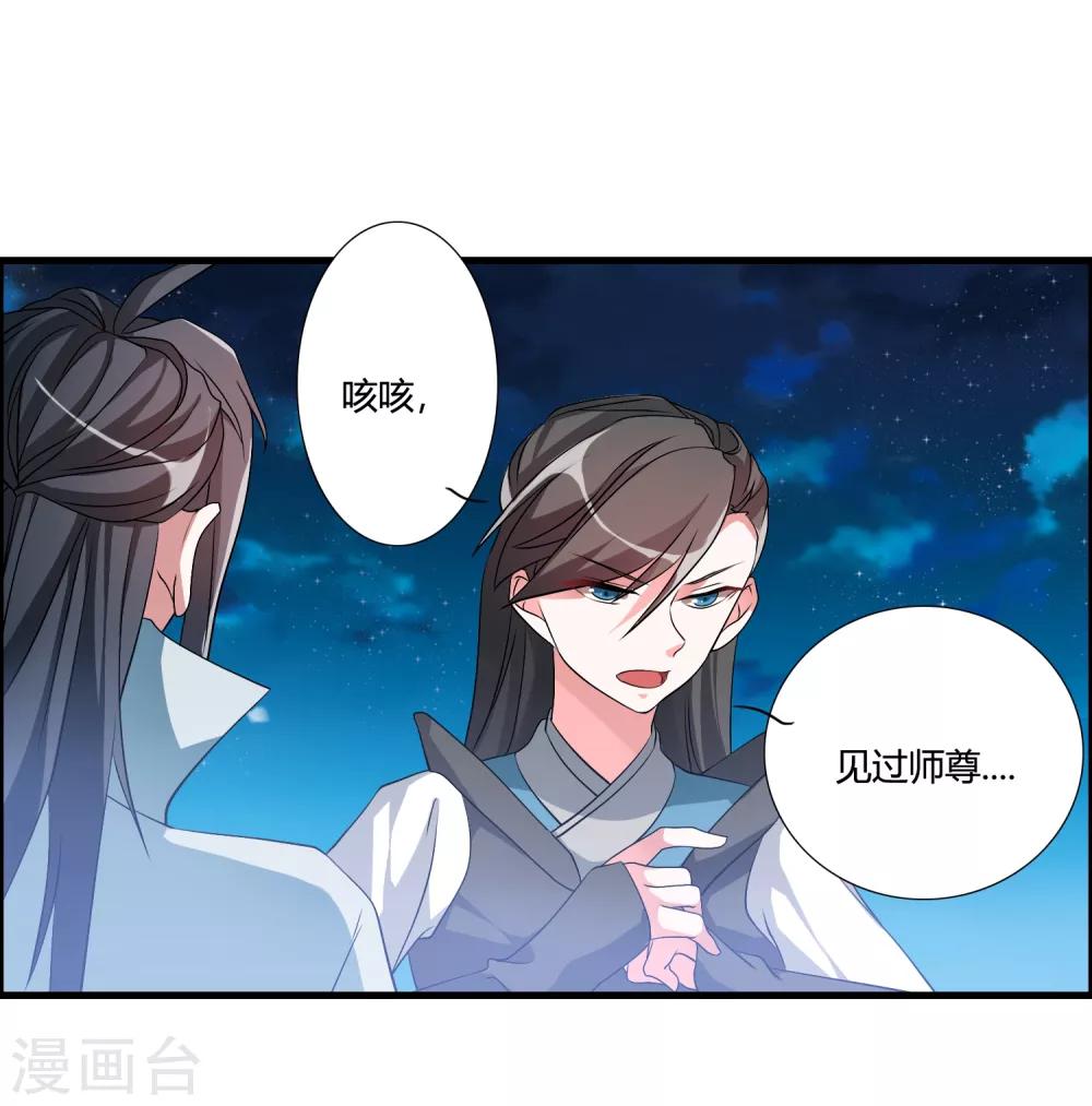 🍘我把天道修歪了 第42话 这可是把好武器呀！ 第5页