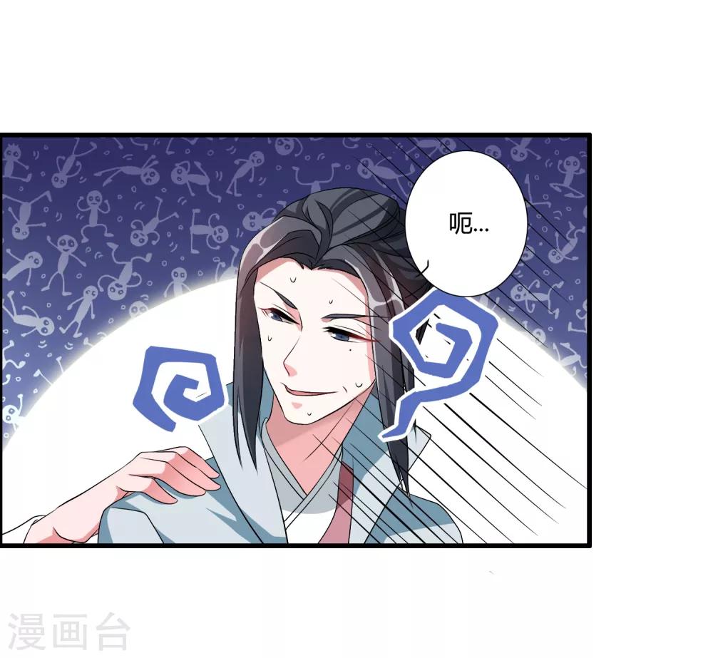 🍘我把天道修歪了 第42话 这可是把好武器呀！ 第7页