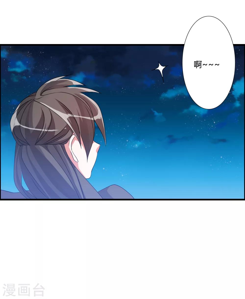 🍘我把天道修歪了 第42话 这可是把好武器呀！ 第9页