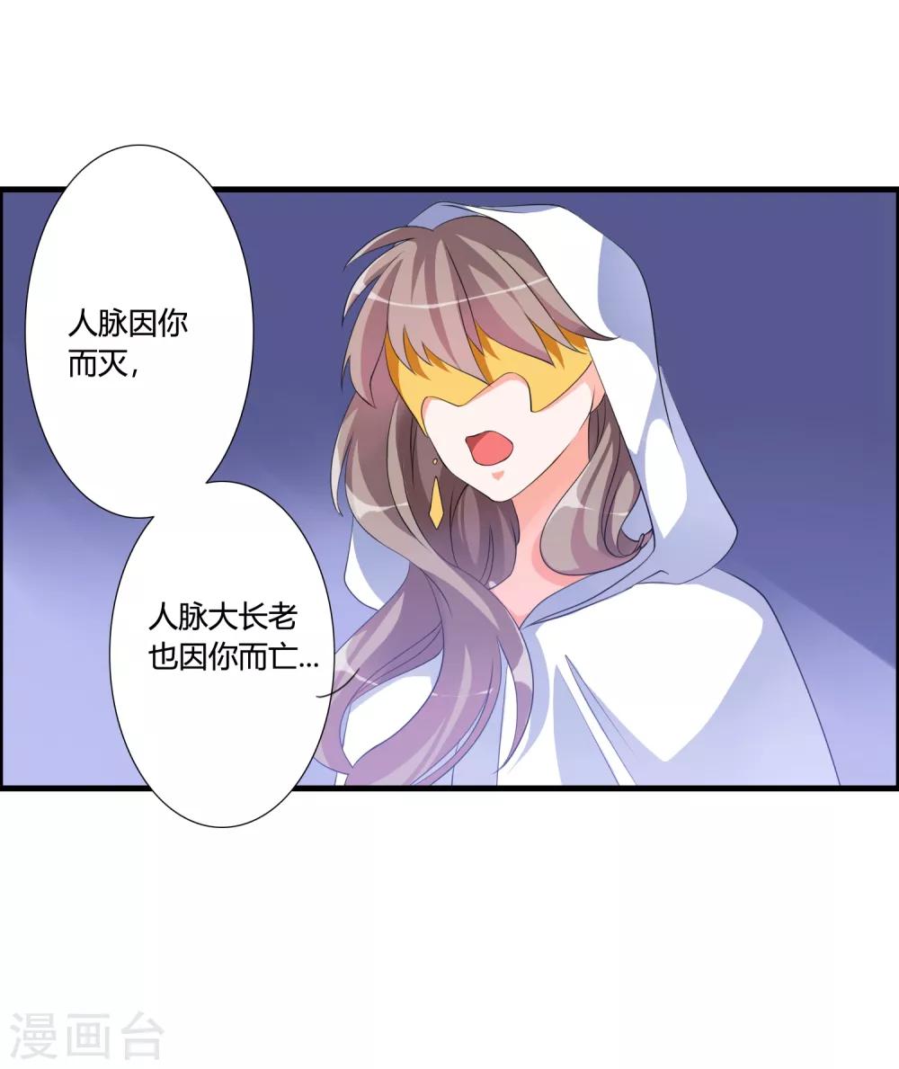 🍘我把天道修歪了 第44话 墨宇就是我要等的那个人吗？ 第10页