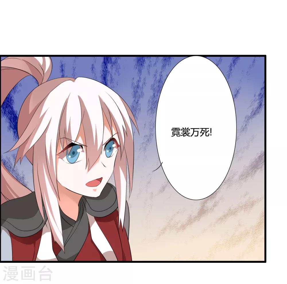🍘我把天道修歪了 第44话 墨宇就是我要等的那个人吗？ 第11页