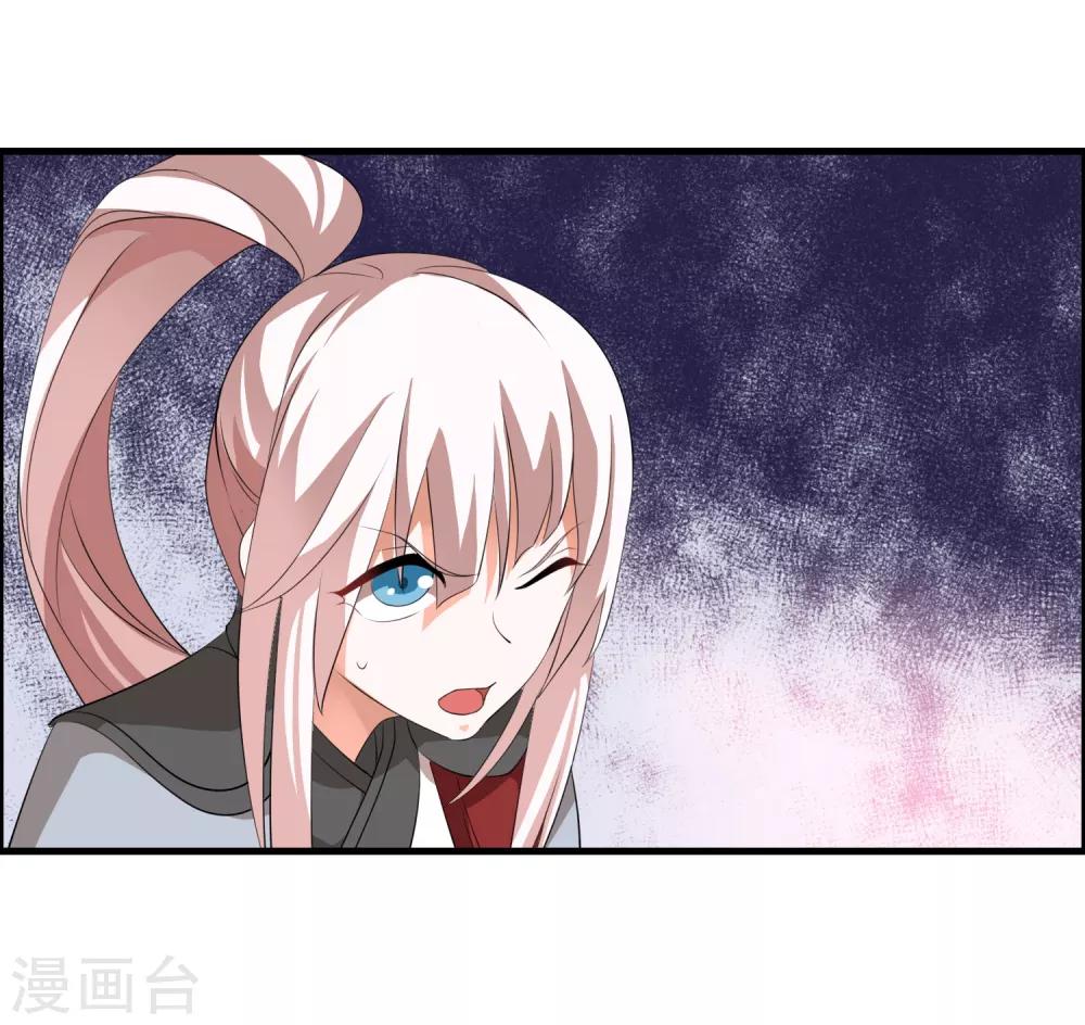 🍘我把天道修歪了 第44话 墨宇就是我要等的那个人吗？ 第13页
