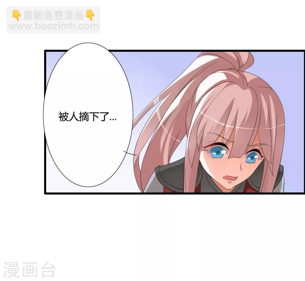 🍘我把天道修歪了 第44话 墨宇就是我要等的那个人吗？ 第15页