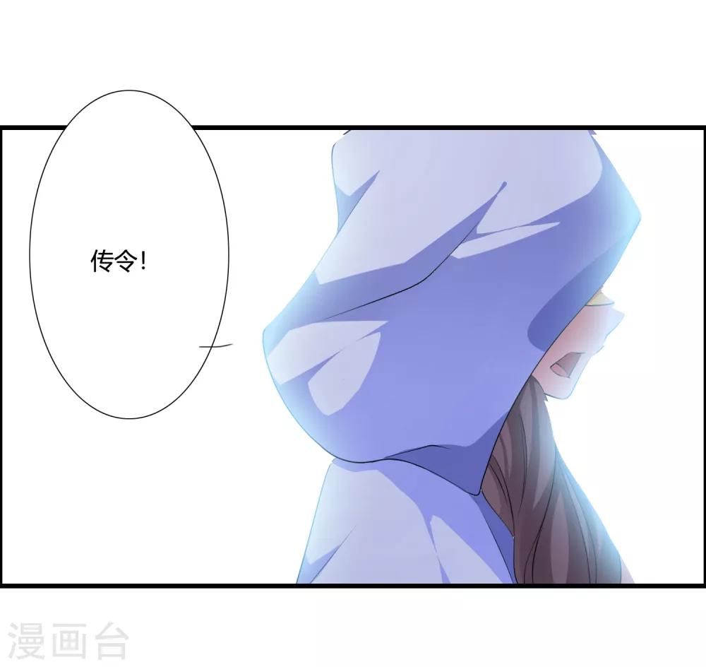 🍘我把天道修歪了 第44话 墨宇就是我要等的那个人吗？ 第21页