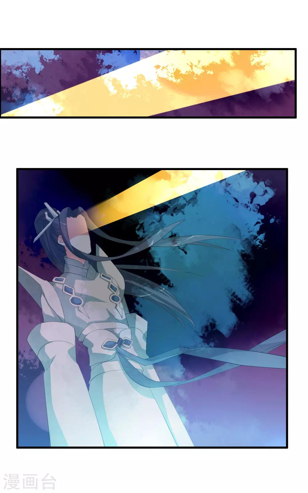 🍘我把天道修歪了 第46话 离天意越近越是怀疑 第13页
