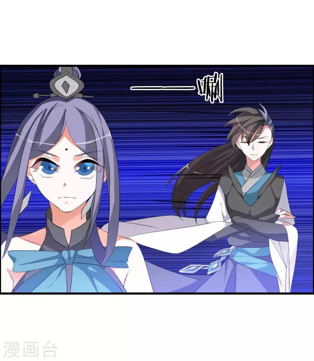 🍘我把天道修歪了 第46话 离天意越近越是怀疑 第17页