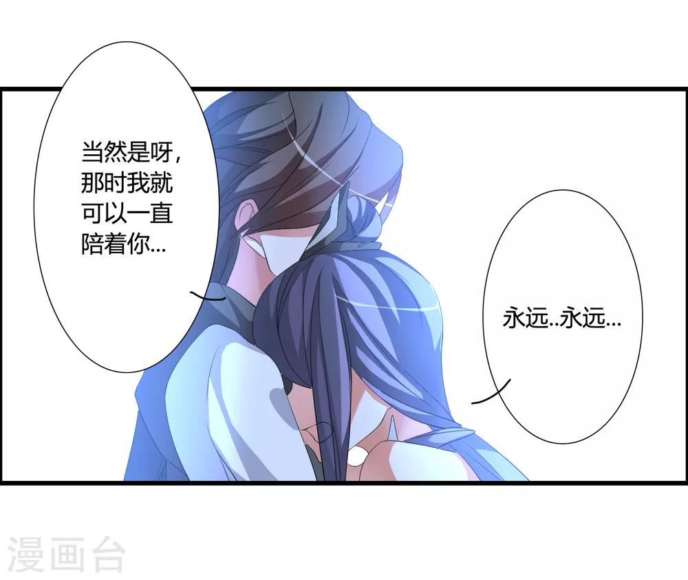 🍘我把天道修歪了 第46话 离天意越近越是怀疑 第22页