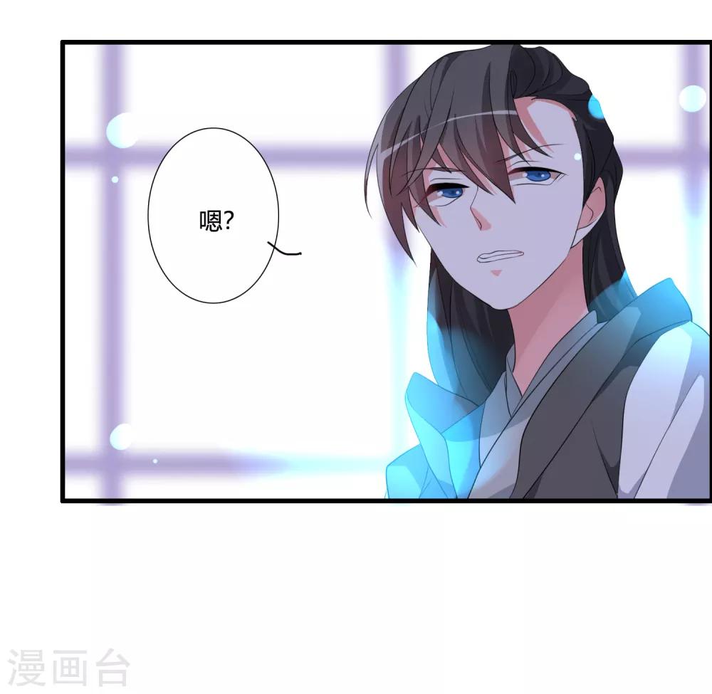 🍘我把天道修歪了 第46话 离天意越近越是怀疑 第3页