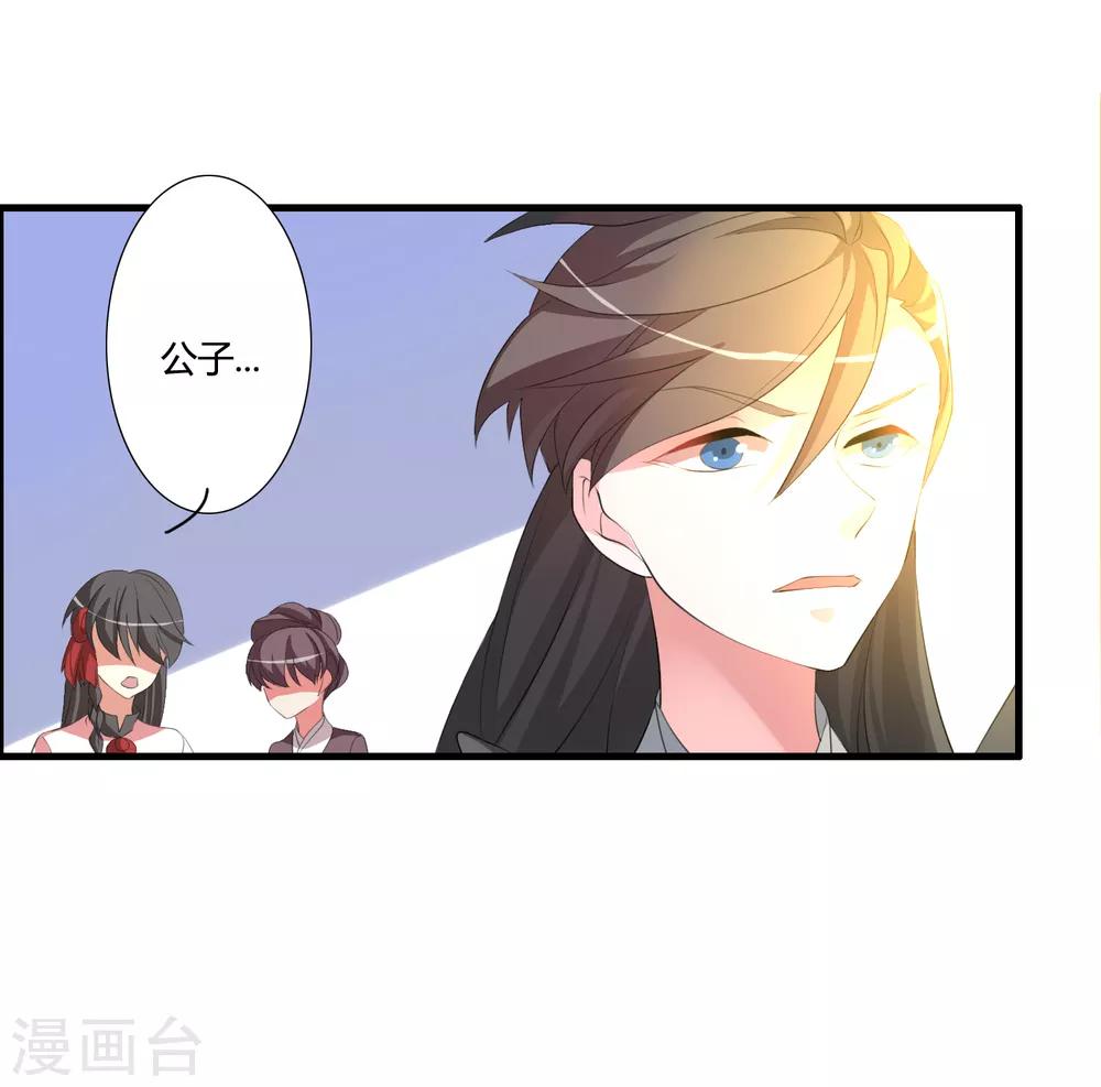 🍘我把天道修歪了 第46话 离天意越近越是怀疑 第6页